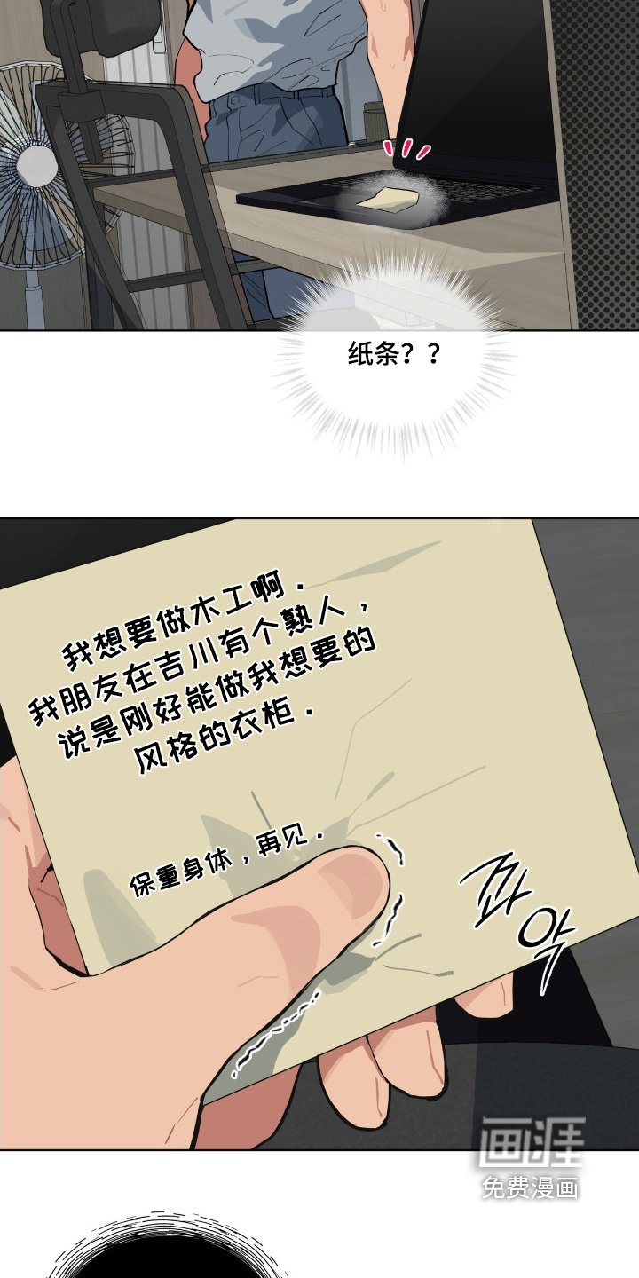 第47章：为什么看着我