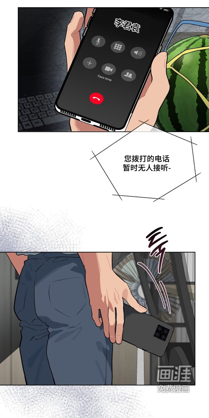 第47章：为什么看着我