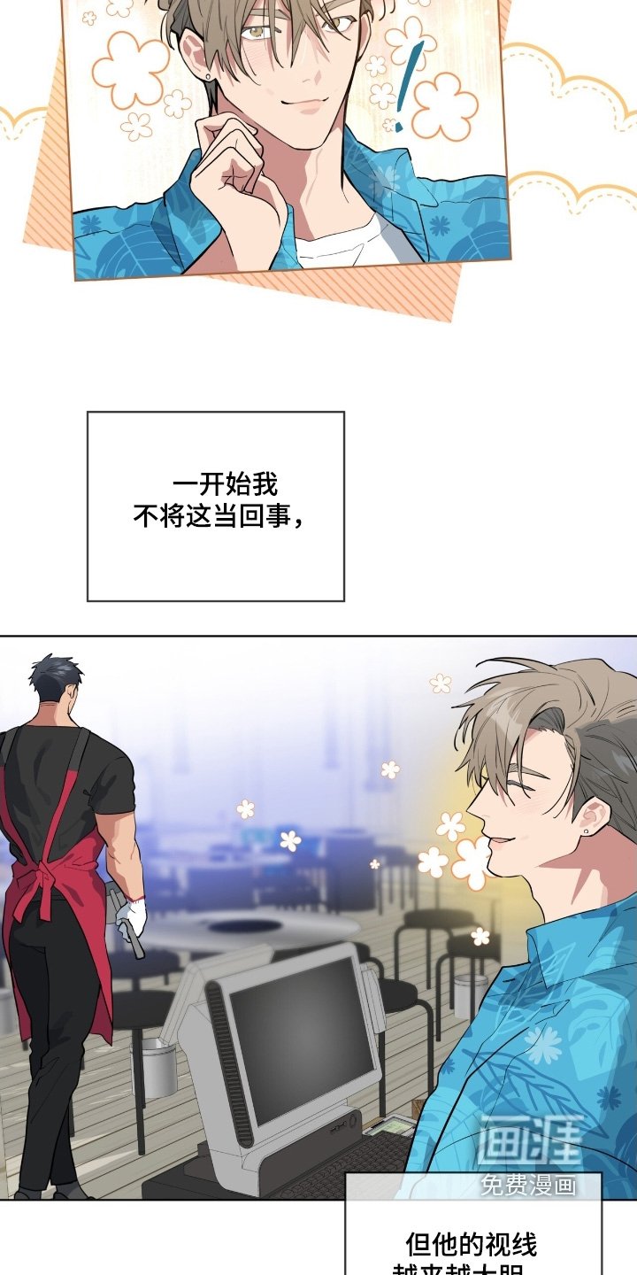 第47章：为什么看着我