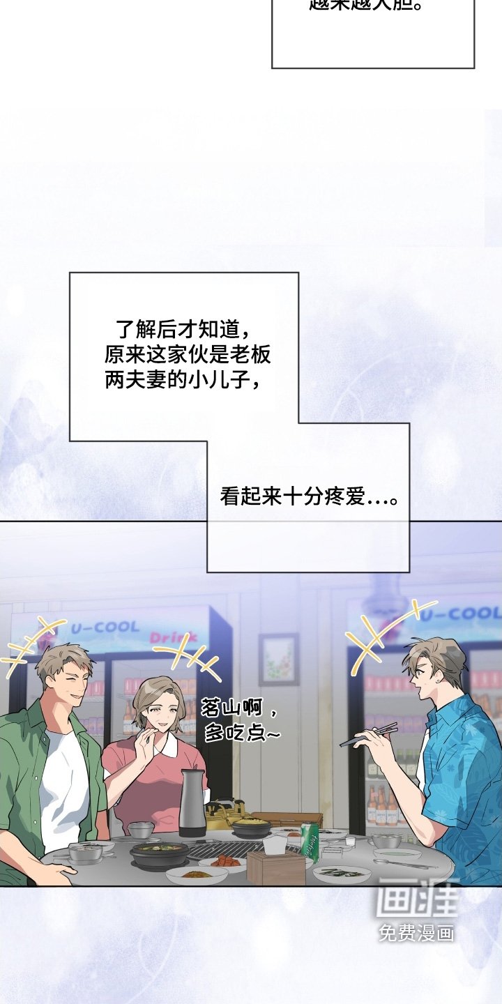 第47章：为什么看着我