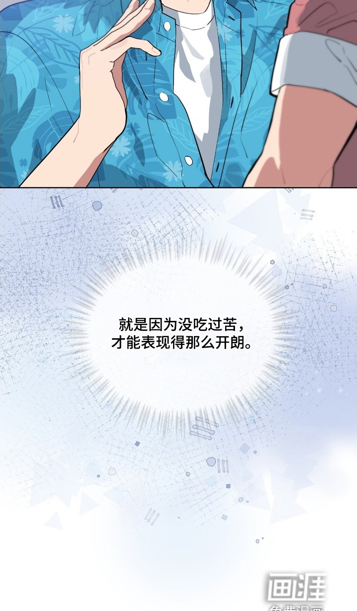 第47章：为什么看着我