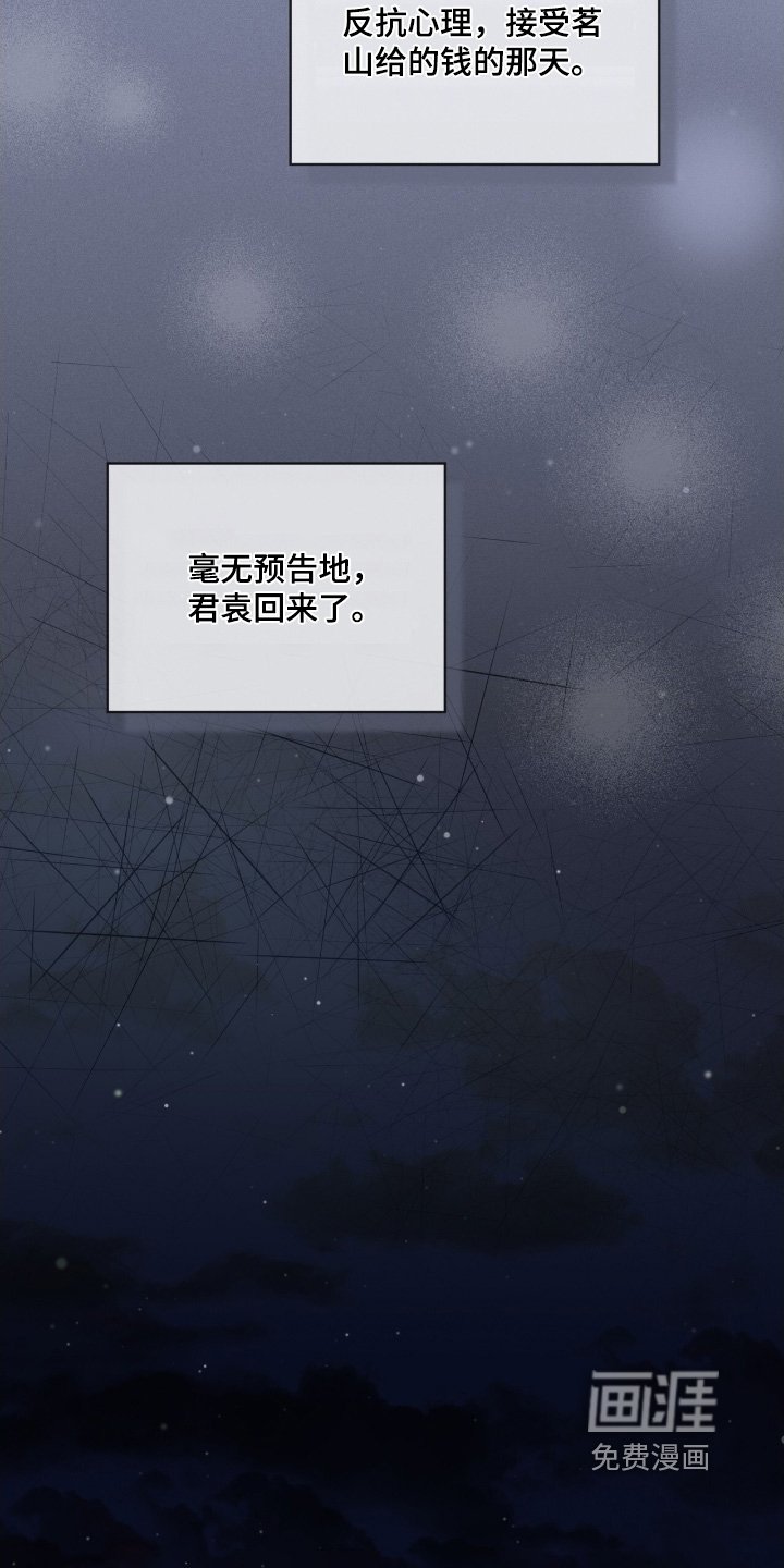 第48章：回来了