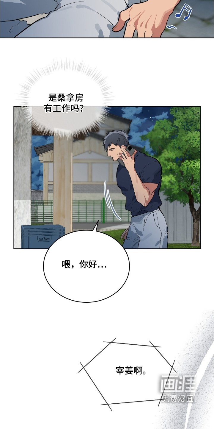 第48章：回来了