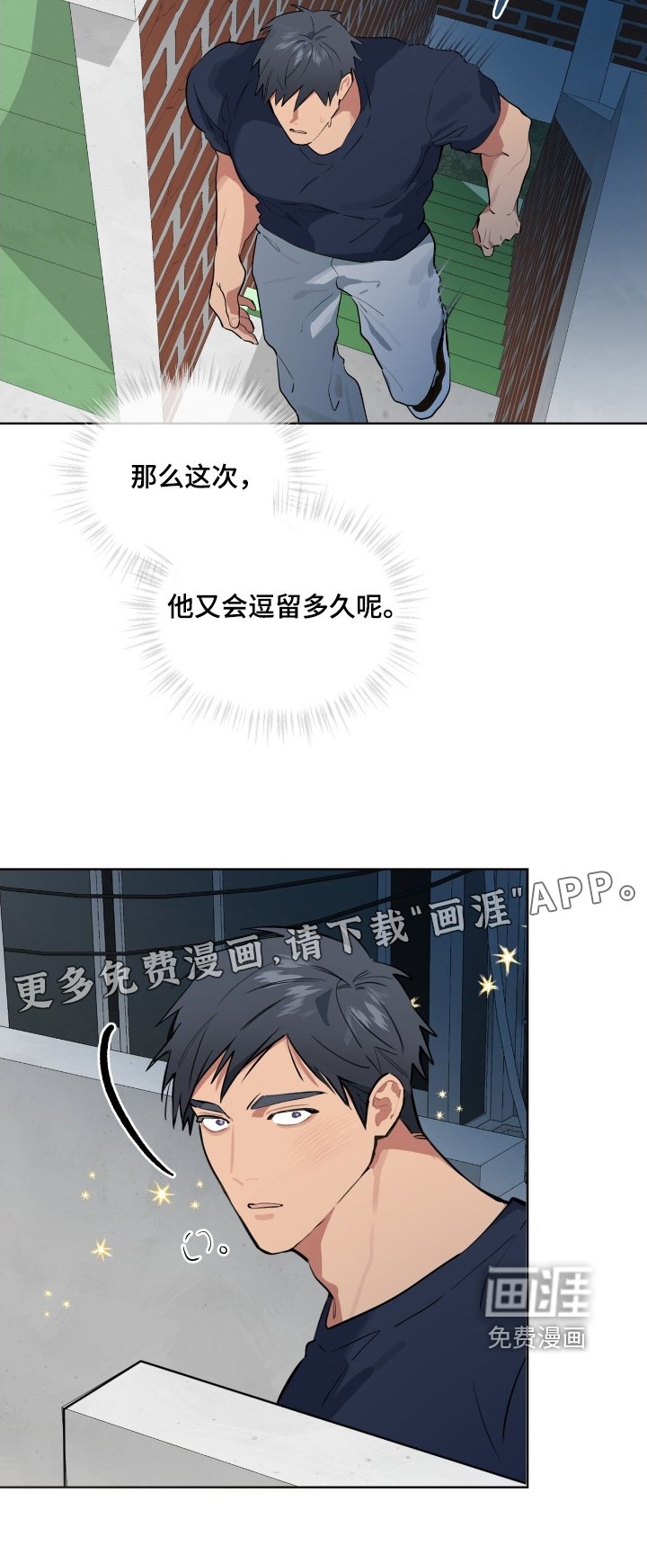 第48章：回来了
