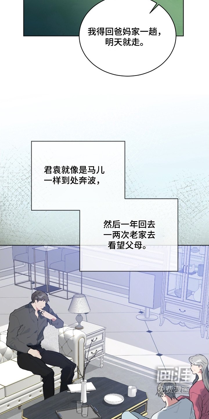 第49章：我们结婚吧