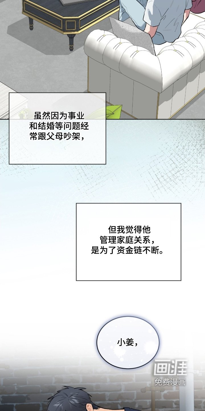 第49章：我们结婚吧