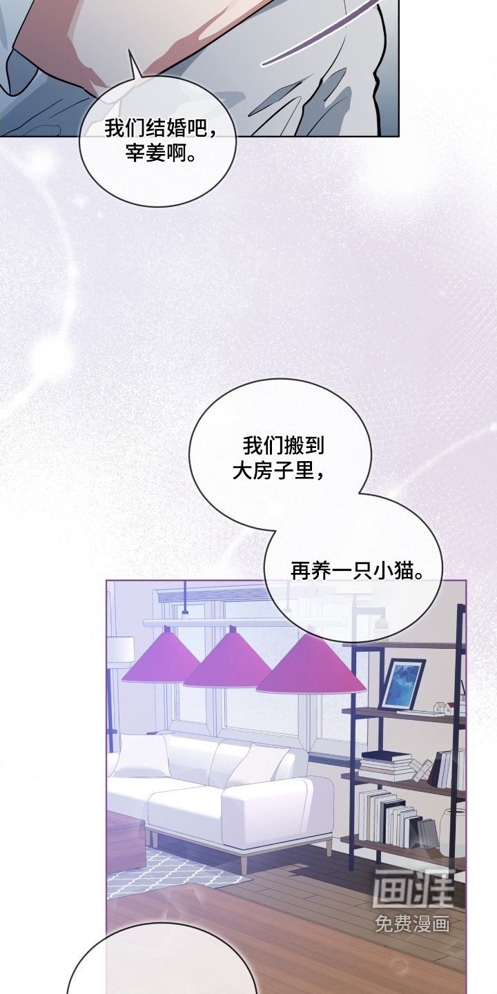 第49章：我们结婚吧