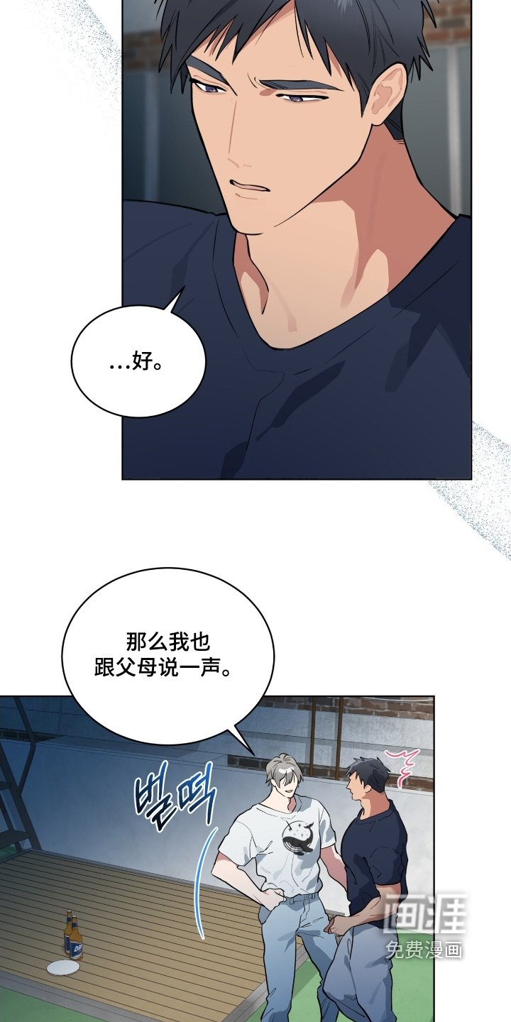 第49章：我们结婚吧