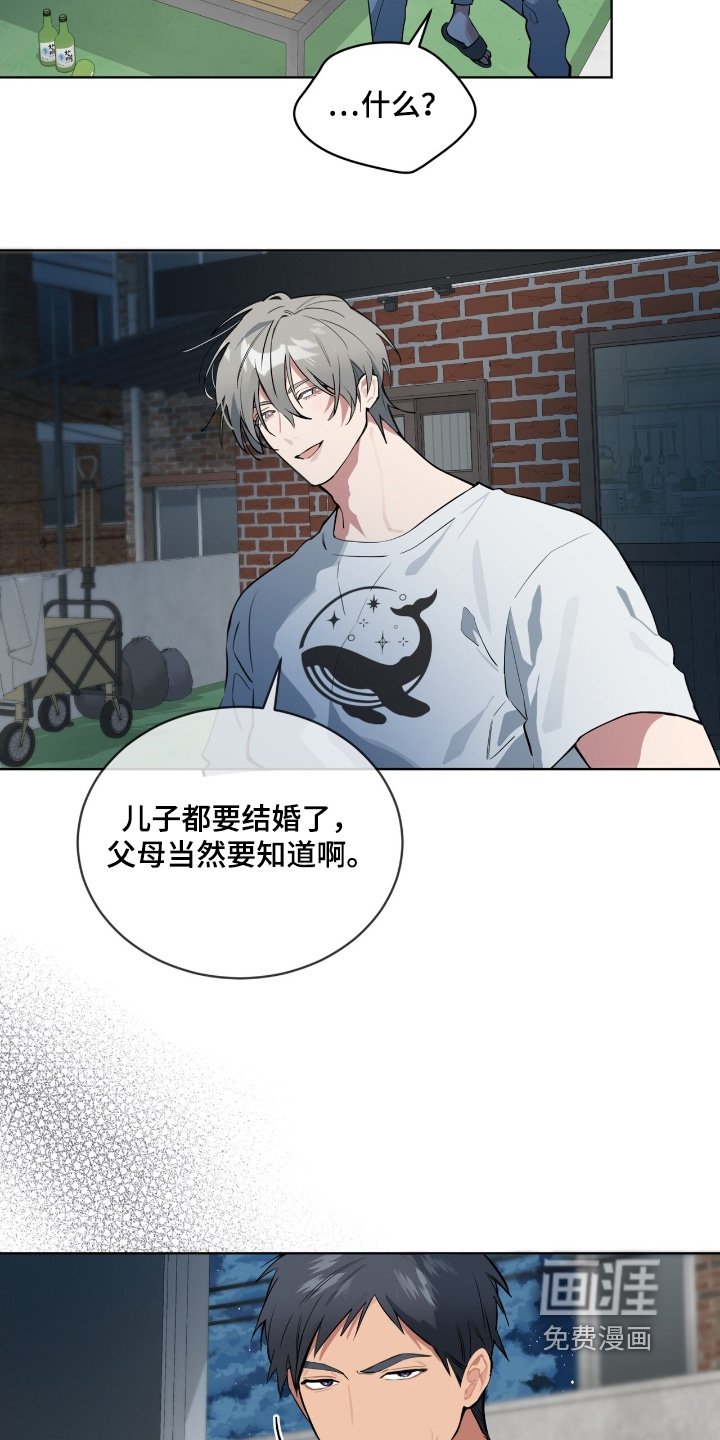 第49章：我们结婚吧