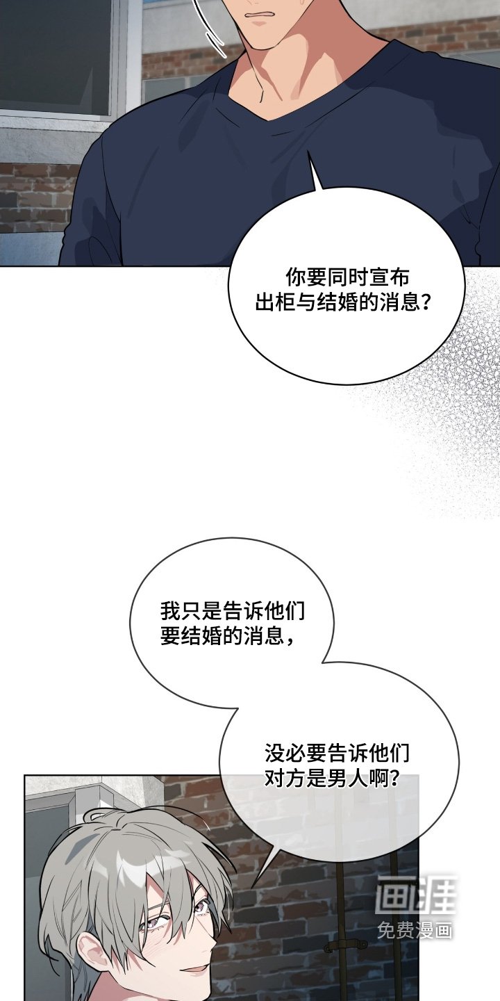 第49章：我们结婚吧