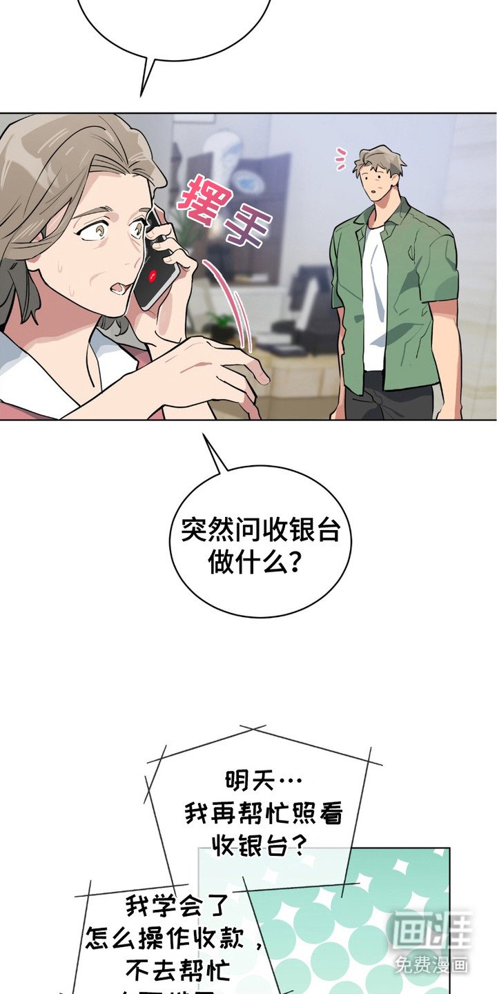 第5章：很期待