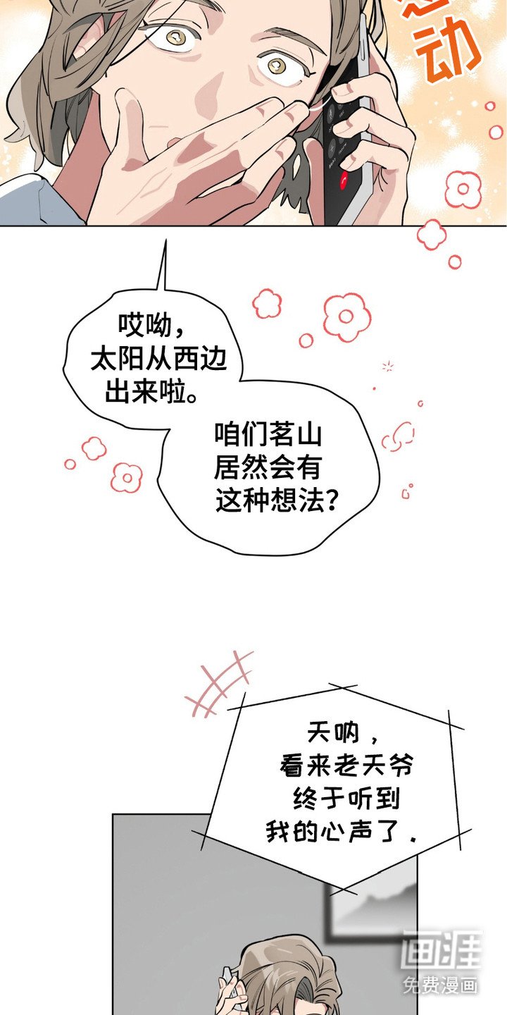 第5章：很期待