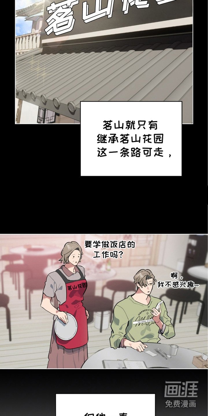 第5章：很期待