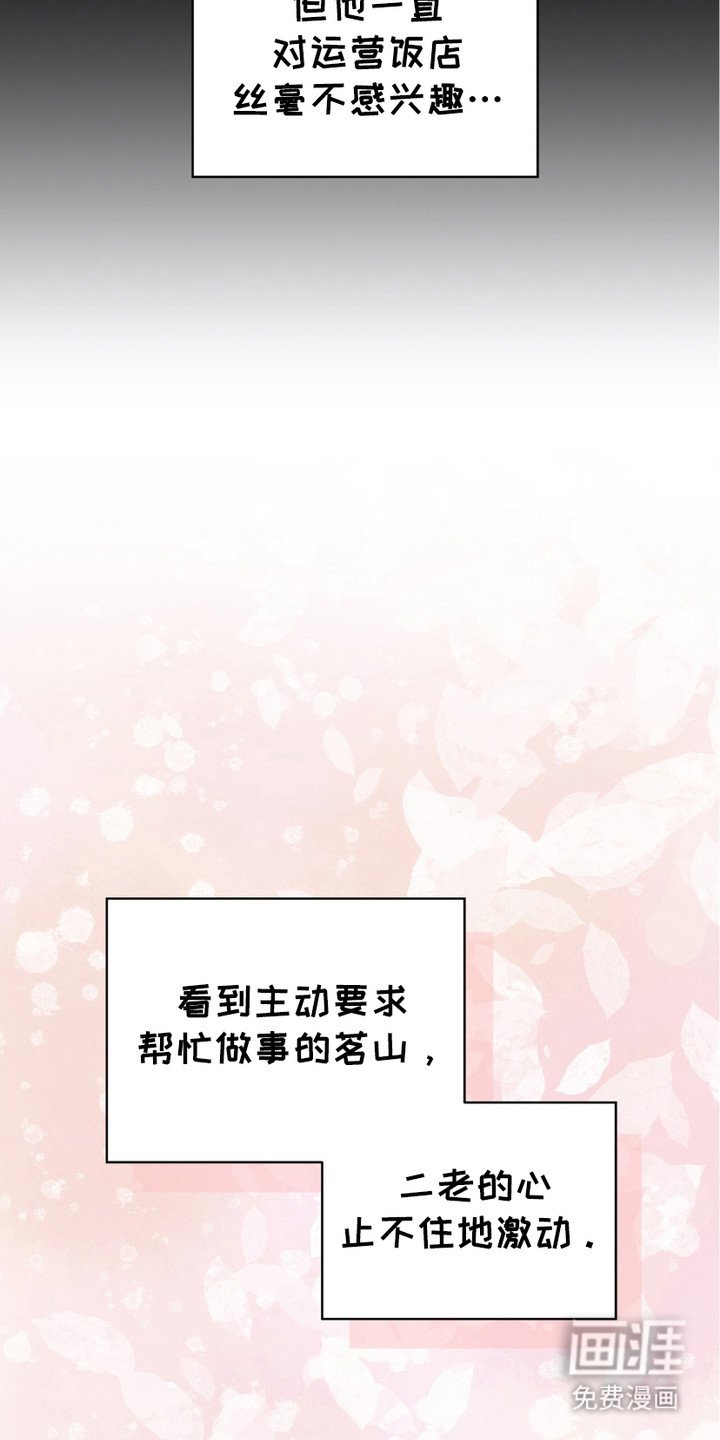 第5章：很期待