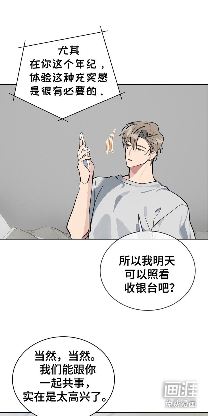第5章：很期待