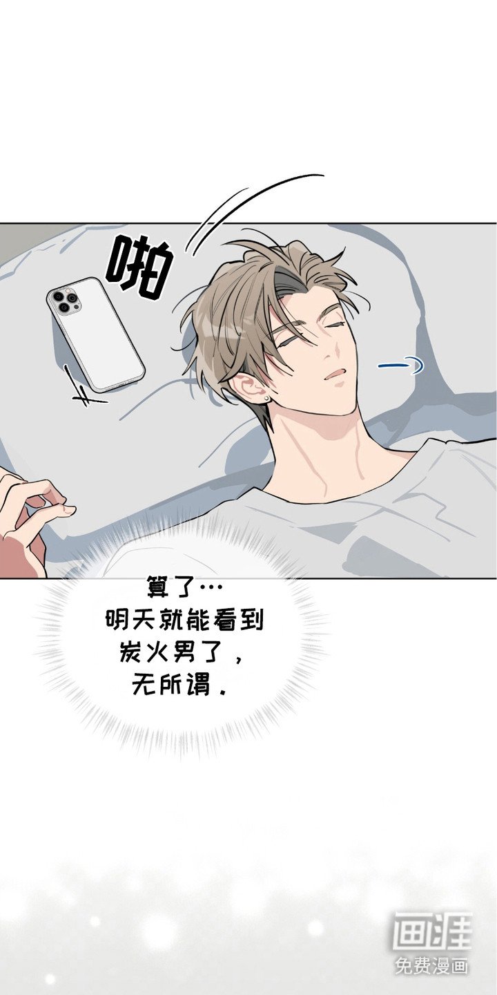 第5章：很期待
