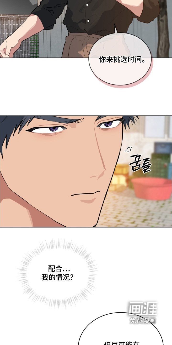第50章：配合