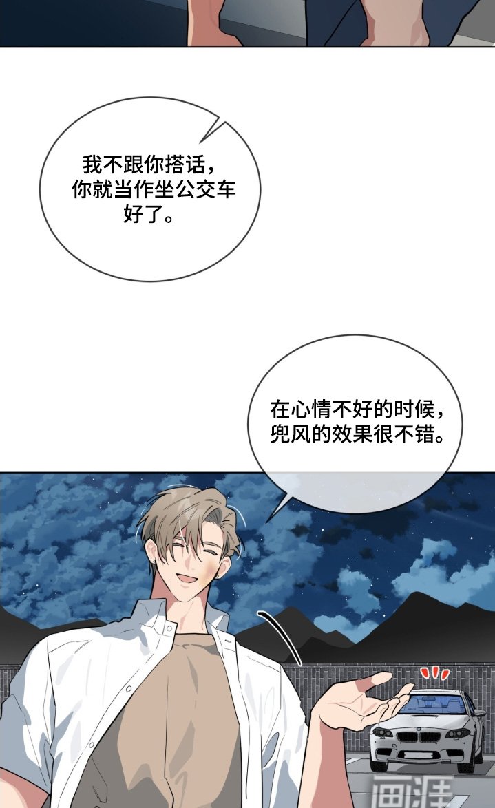 第51章：兜风吧