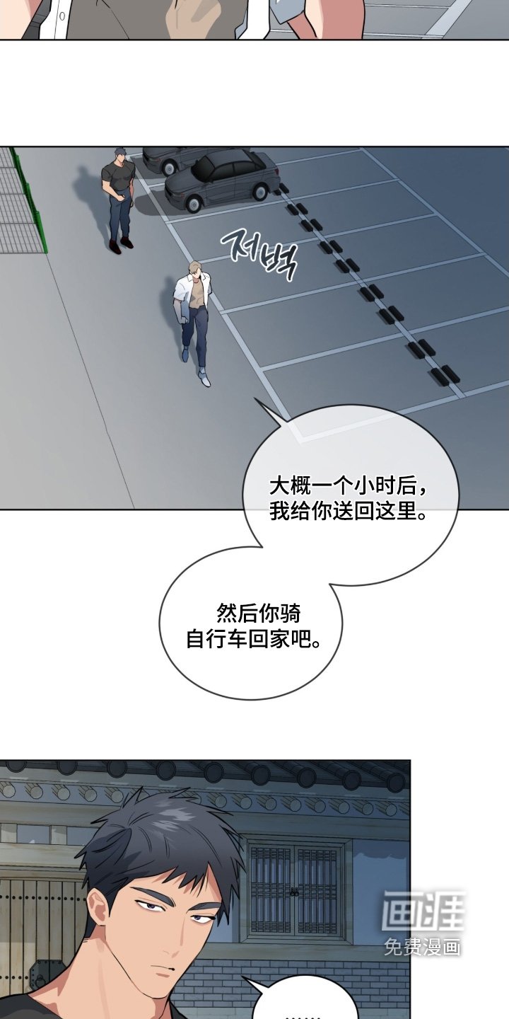 第51章：兜风吧