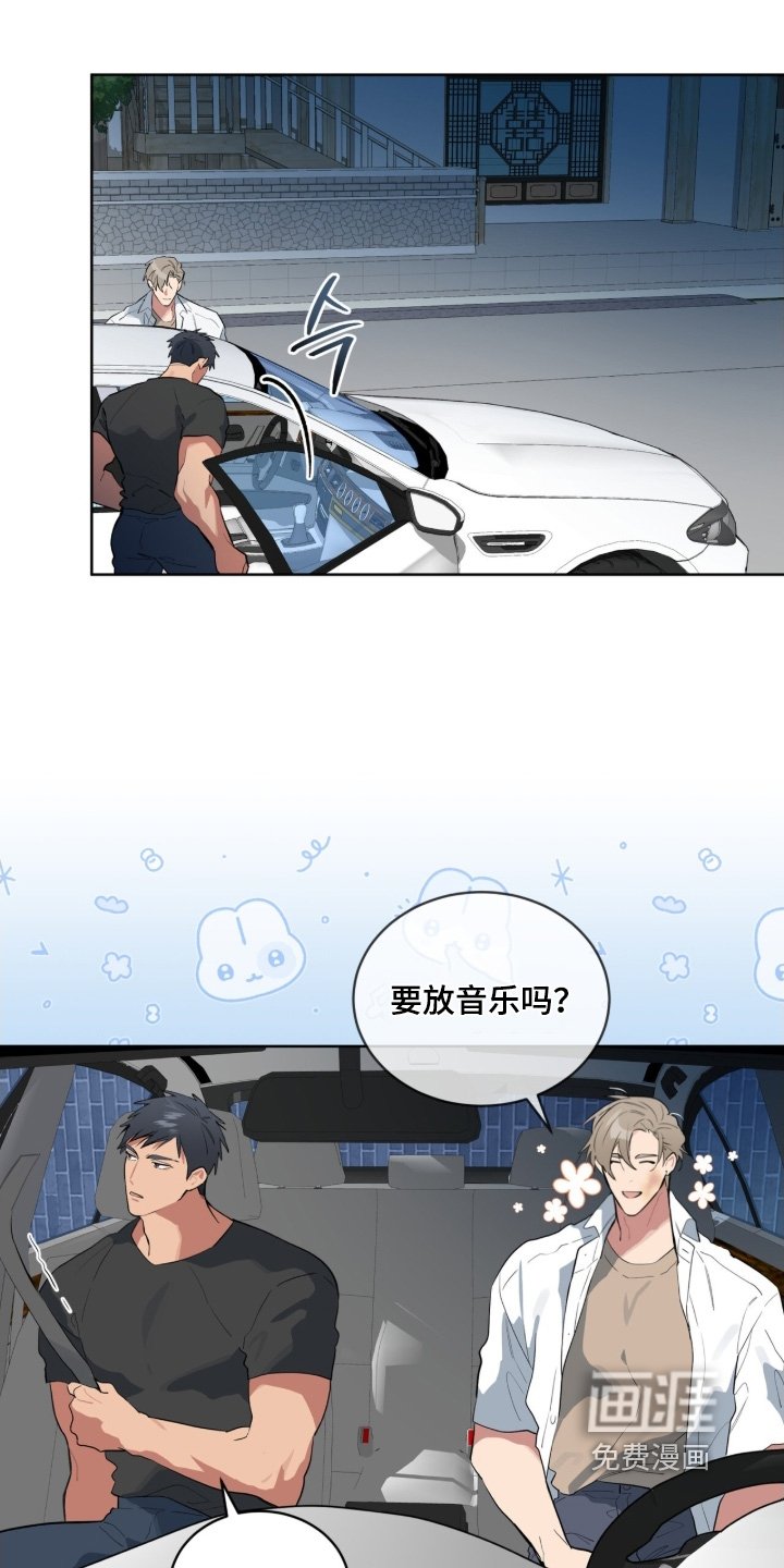第51章：兜风吧