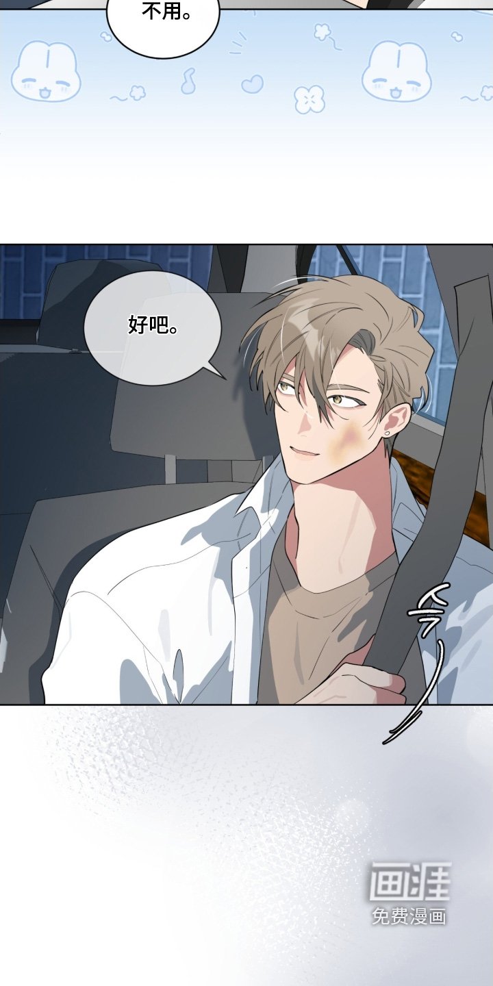 第51章：兜风吧