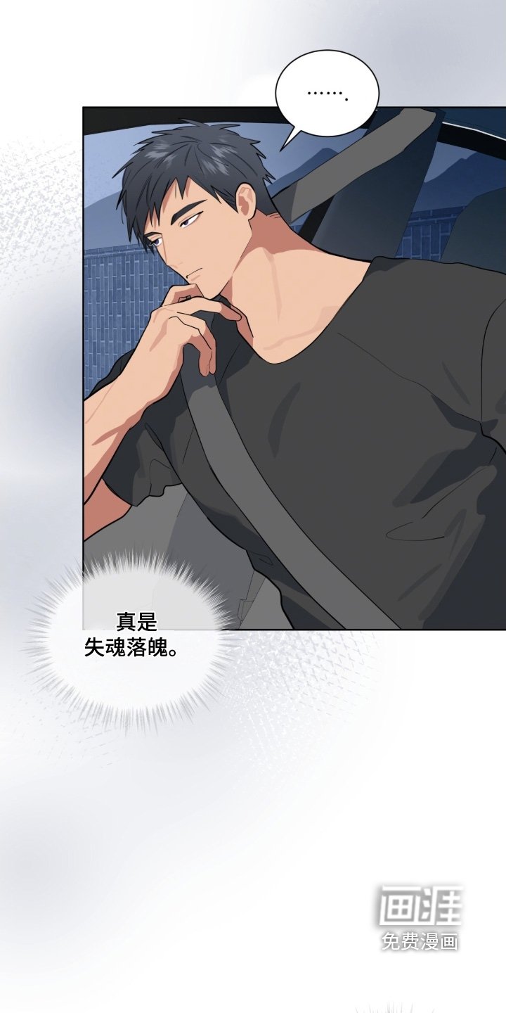 第51章：兜风吧