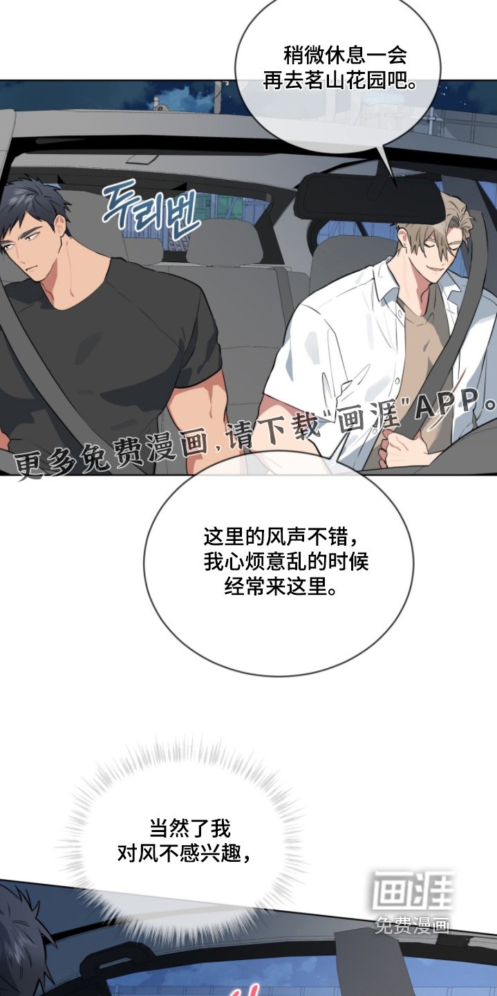 第52章：相互帮助