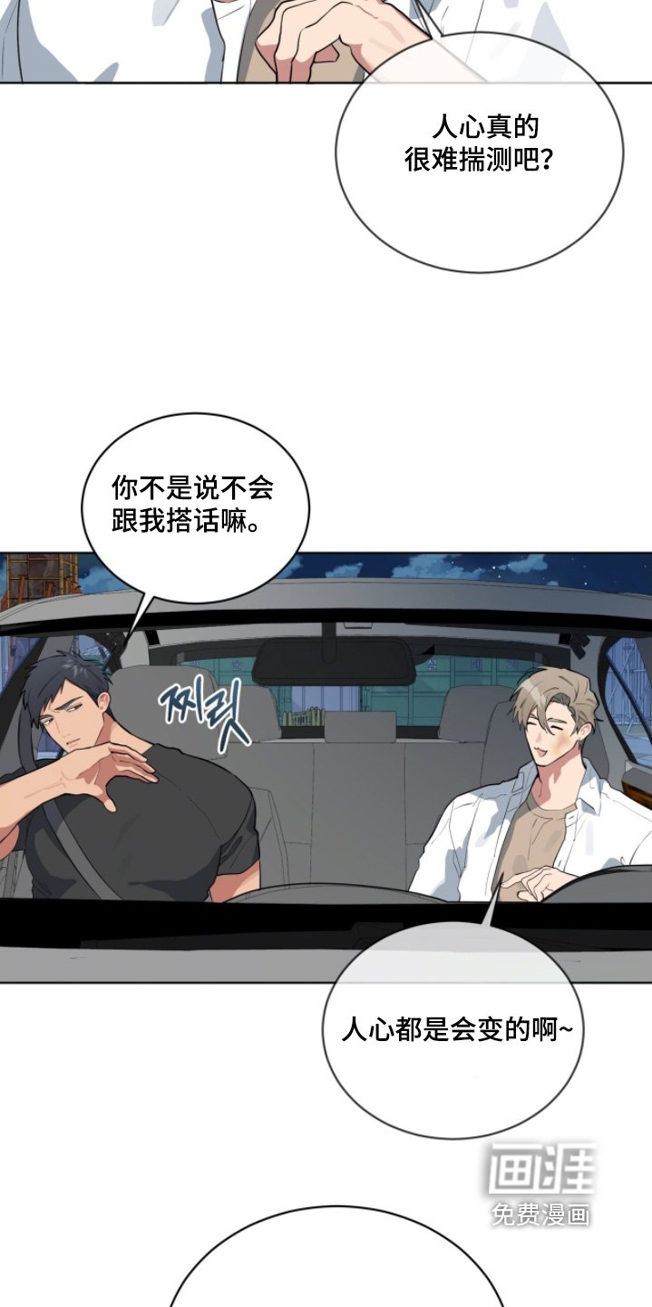 第52章：相互帮助