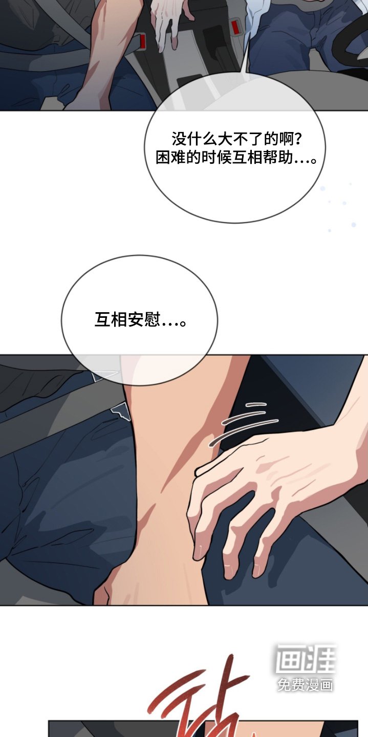 第52章：相互帮助