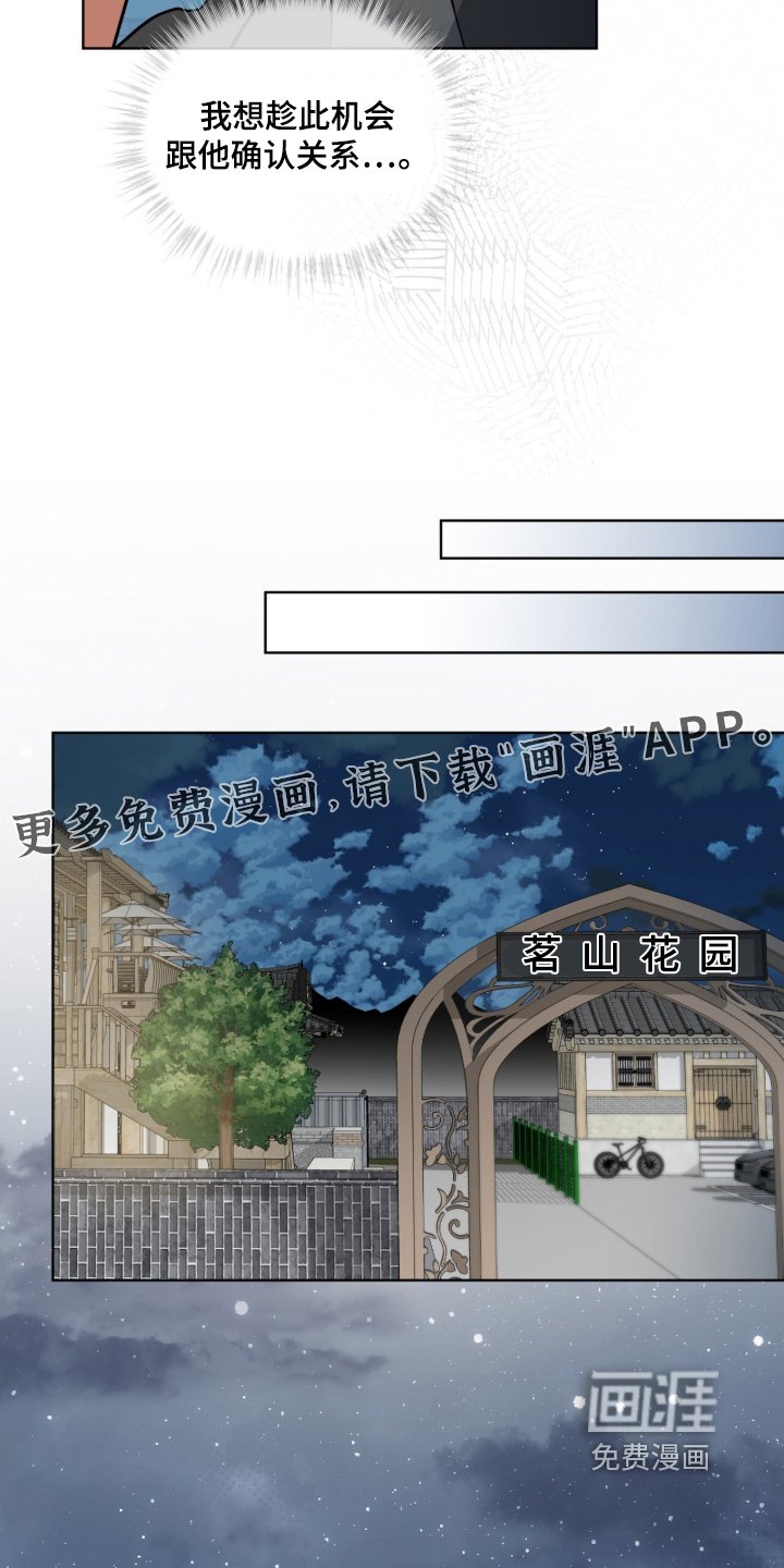 第53章：不想谈恋爱