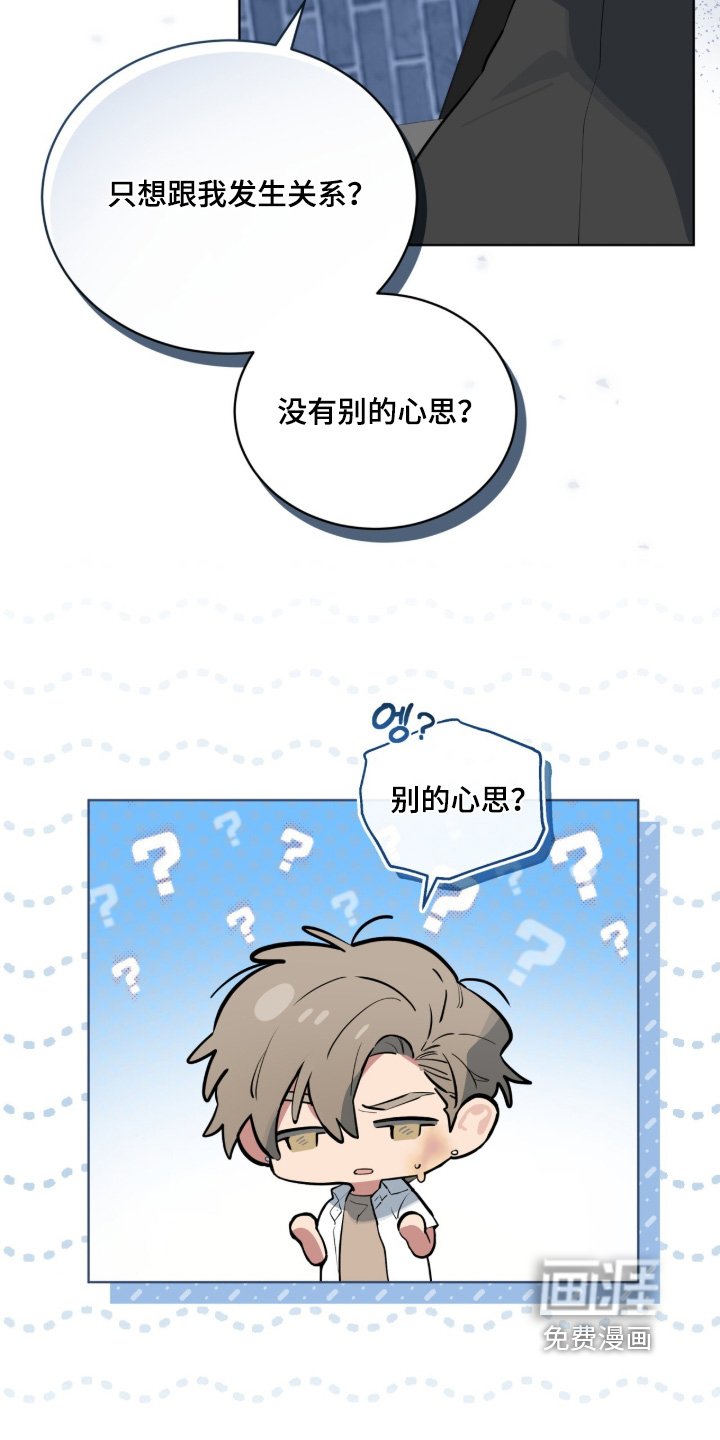 第53章：不想谈恋爱