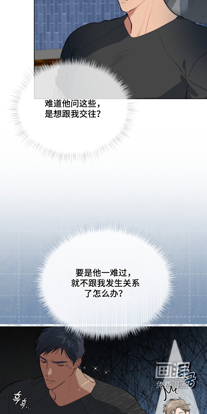 第53章：不想谈恋爱