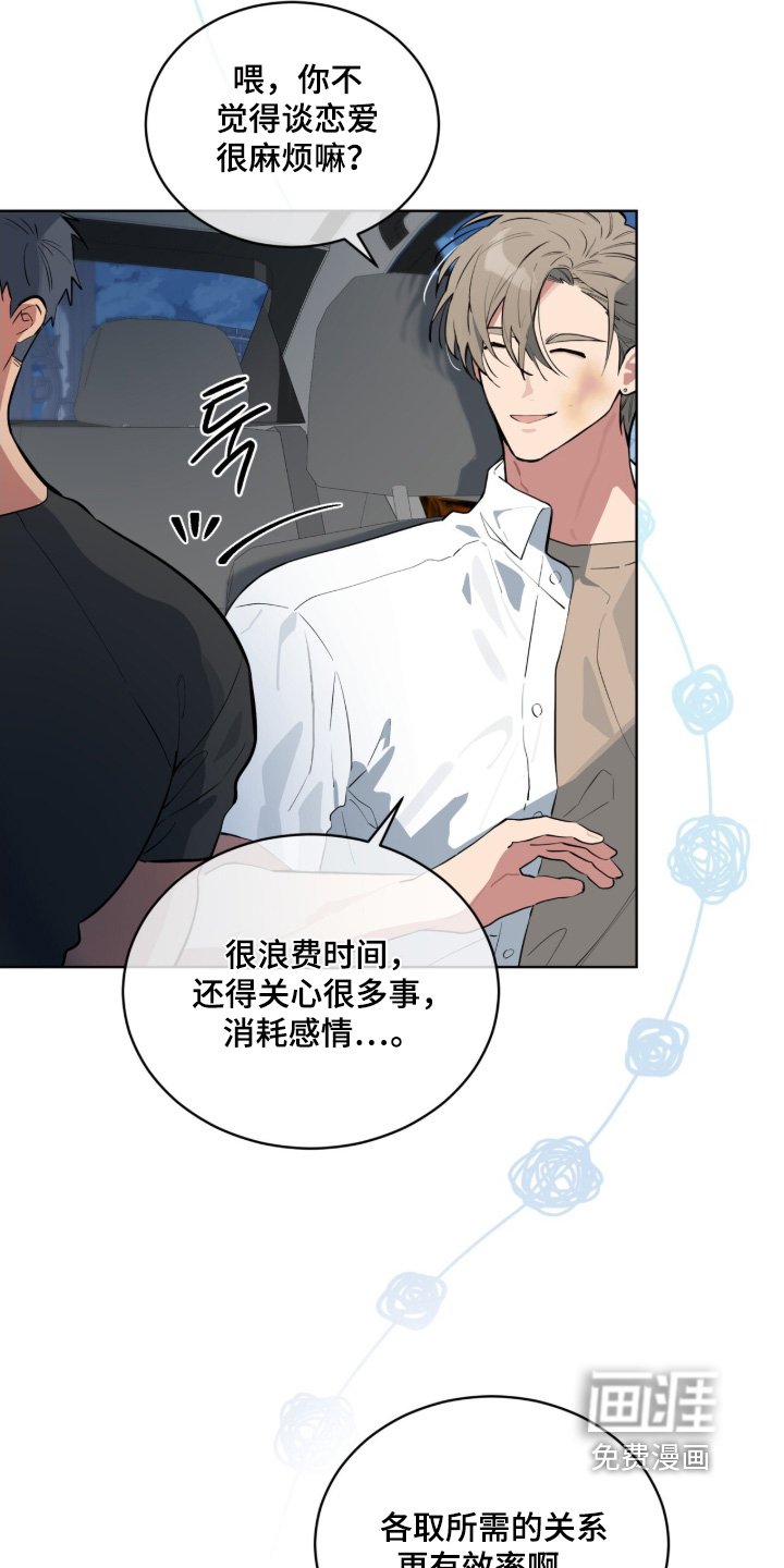 第53章：不想谈恋爱