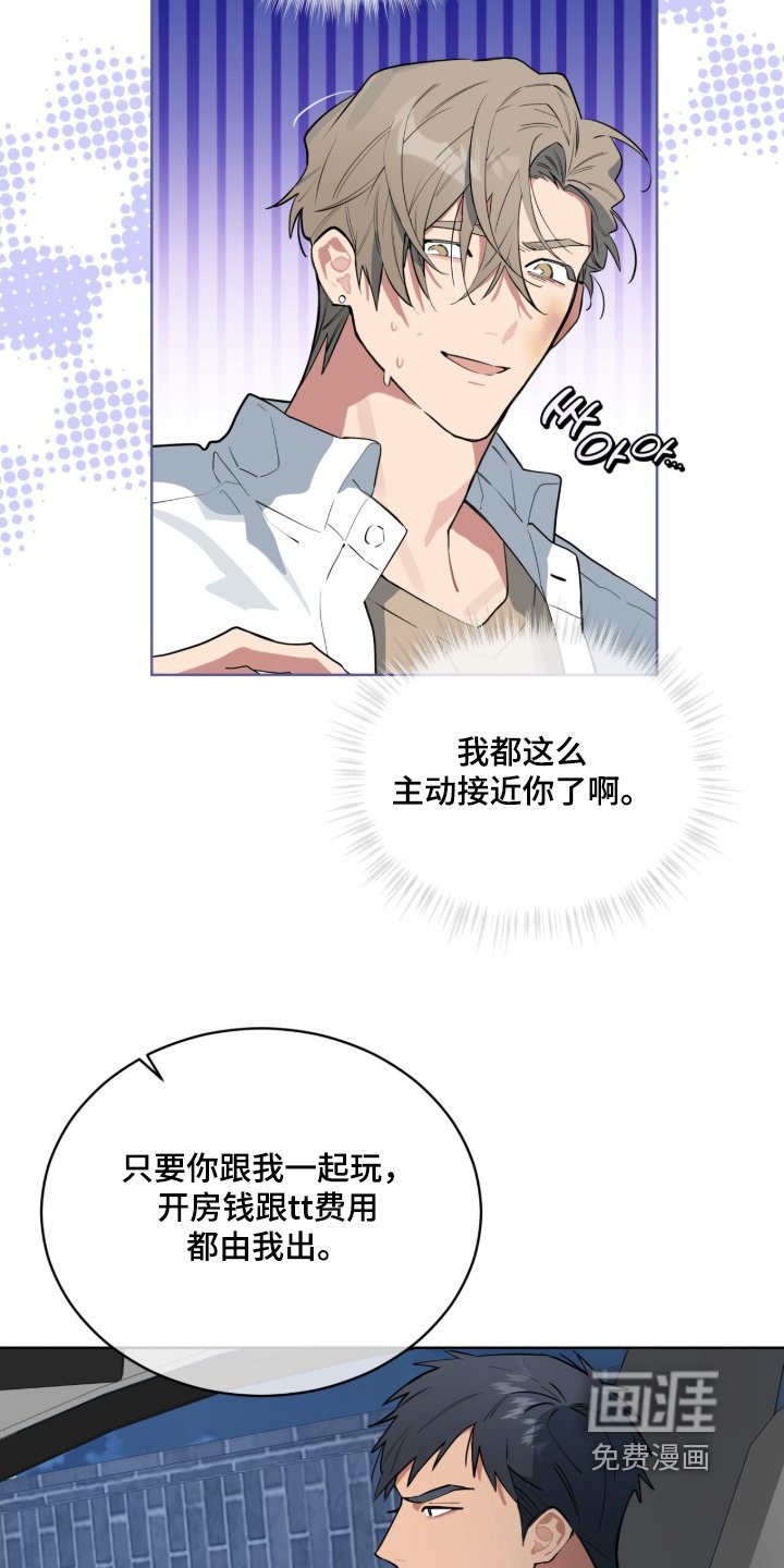 第53章：不想谈恋爱