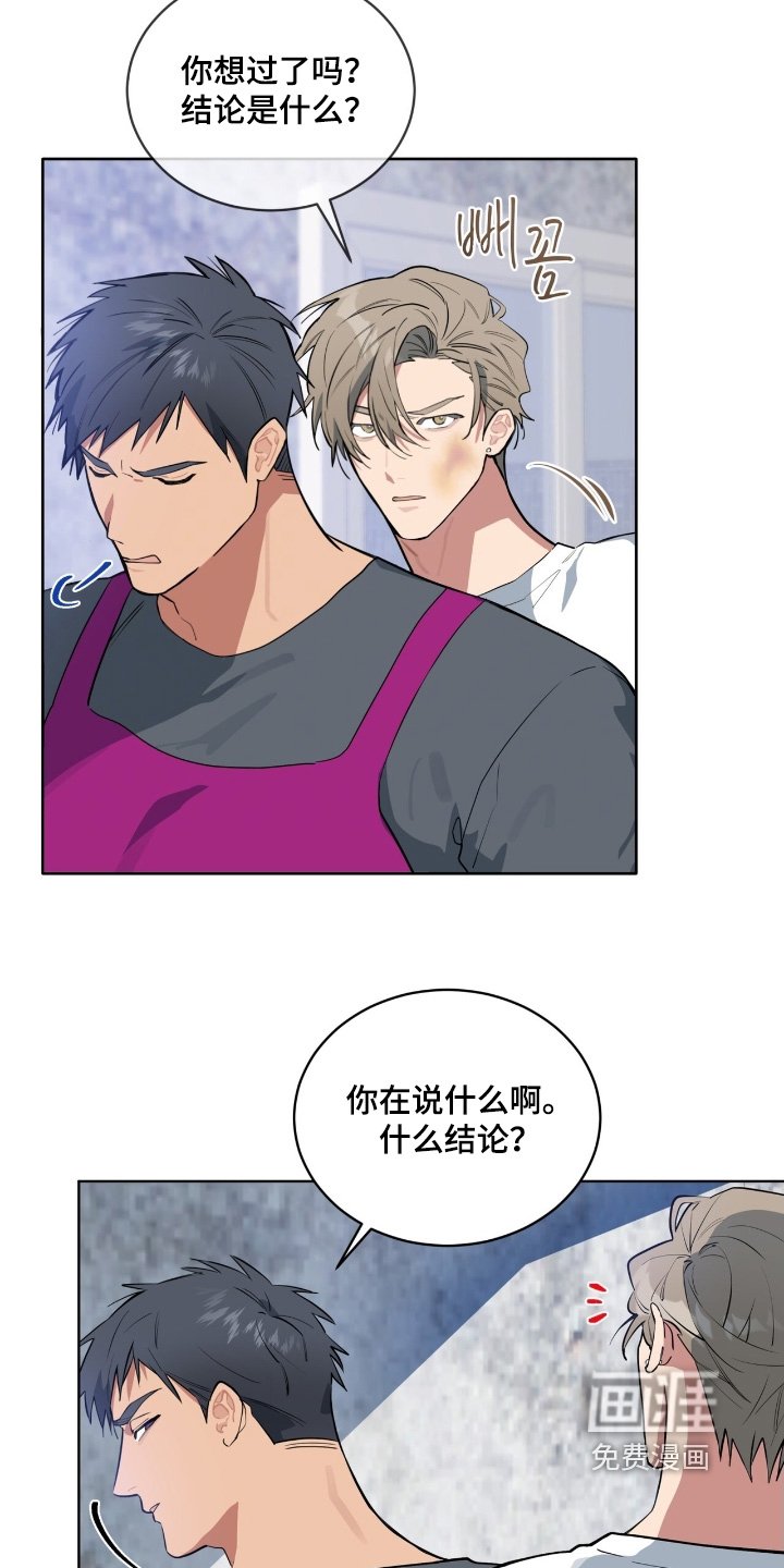 第54章：你的结论