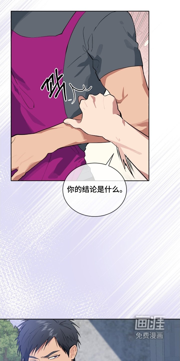 第54章：你的结论