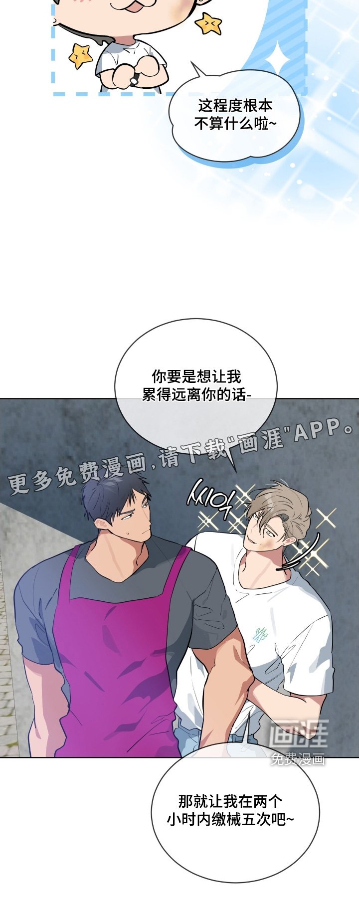 第54章：你的结论