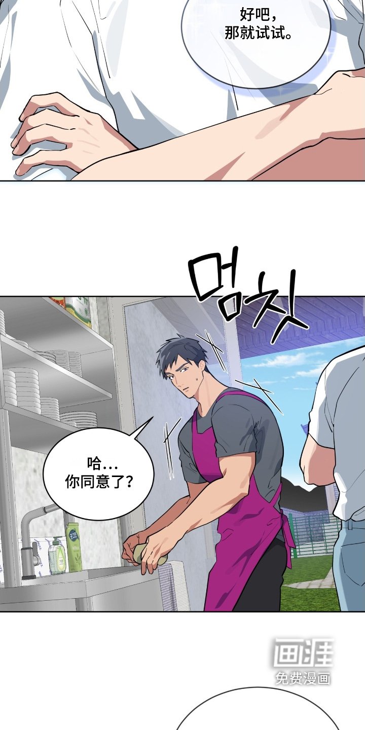 第55章：可以试试