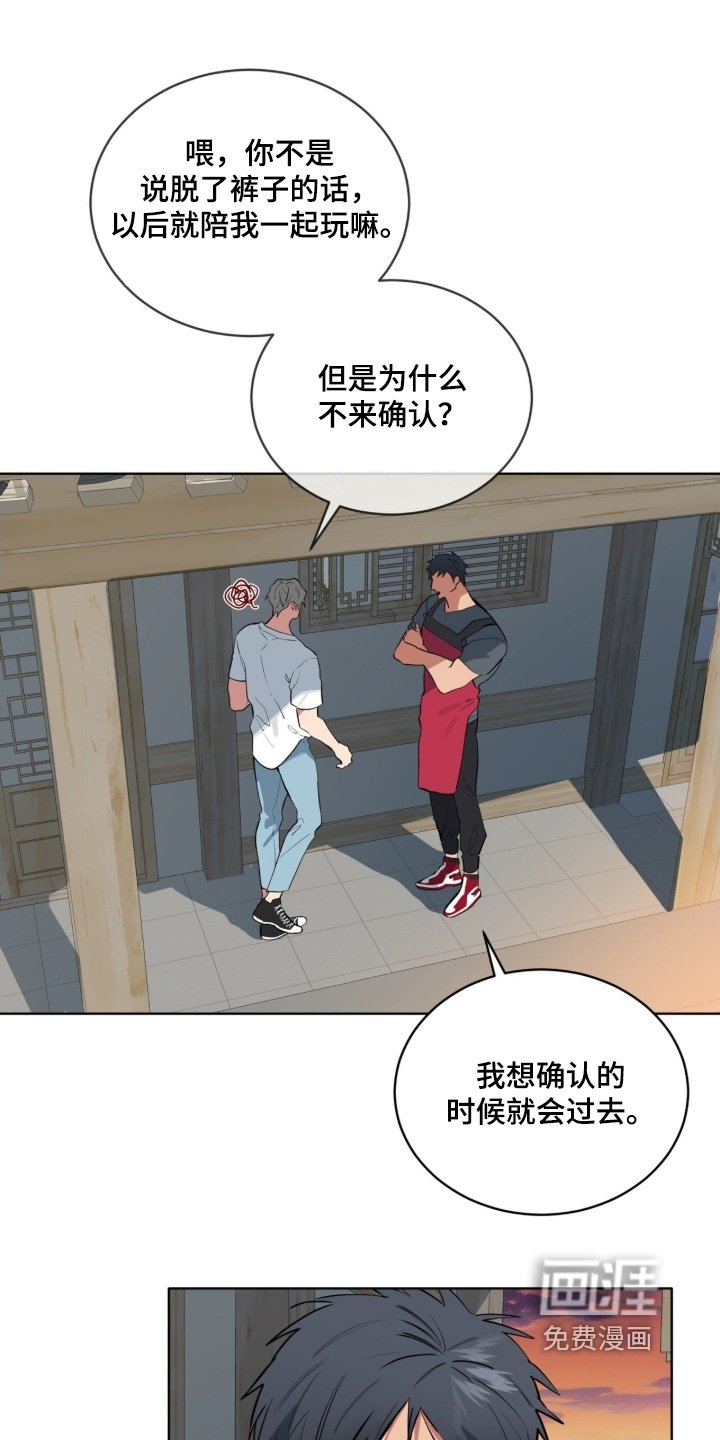 第56章：为什么不说话