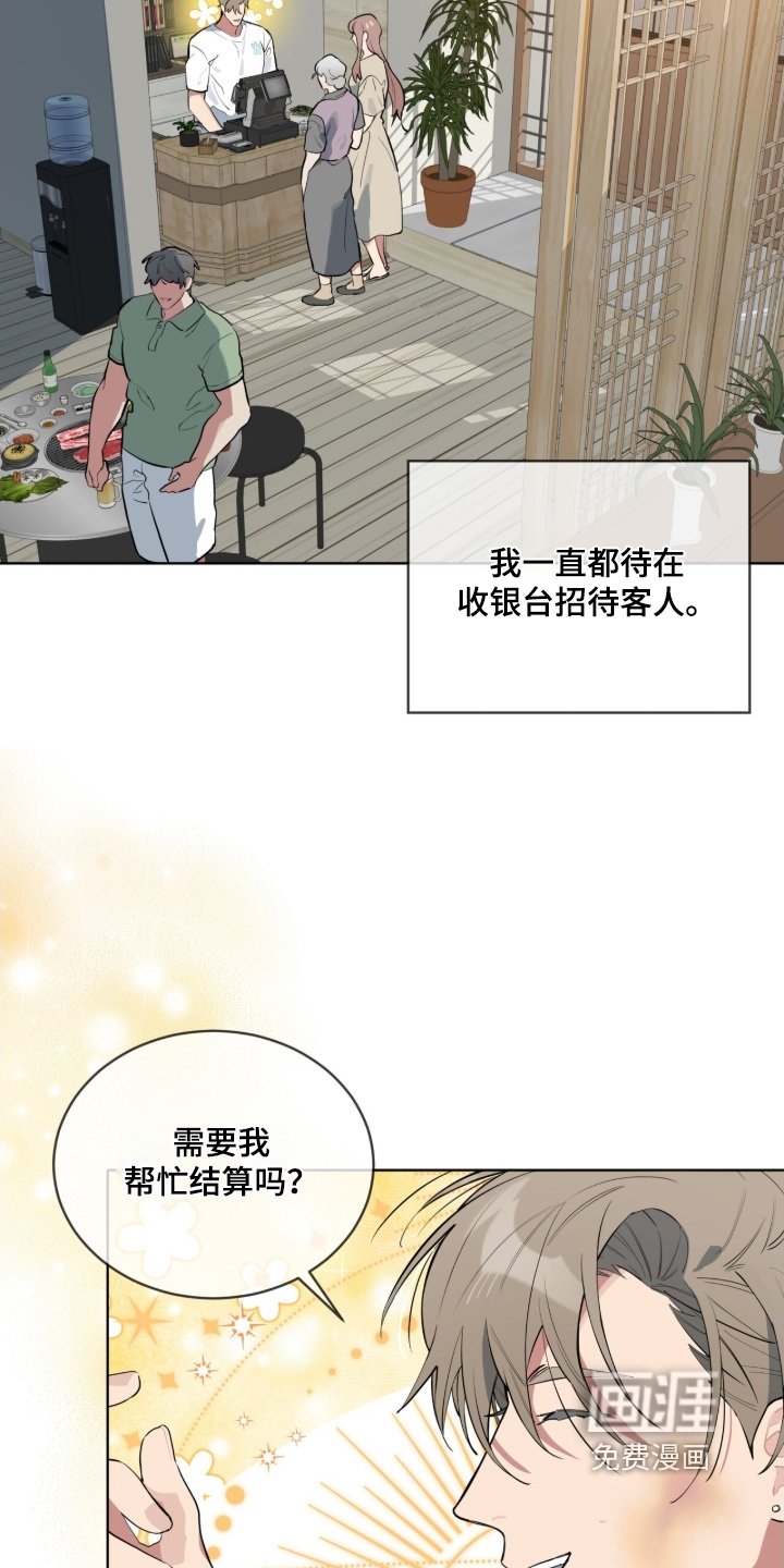 第56章：为什么不说话
