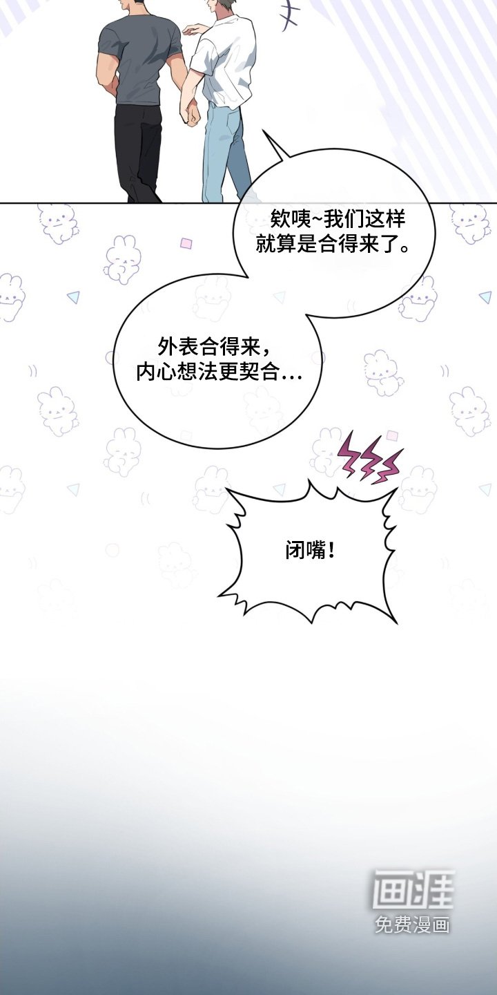 第57章：看着不错【第一季完结】