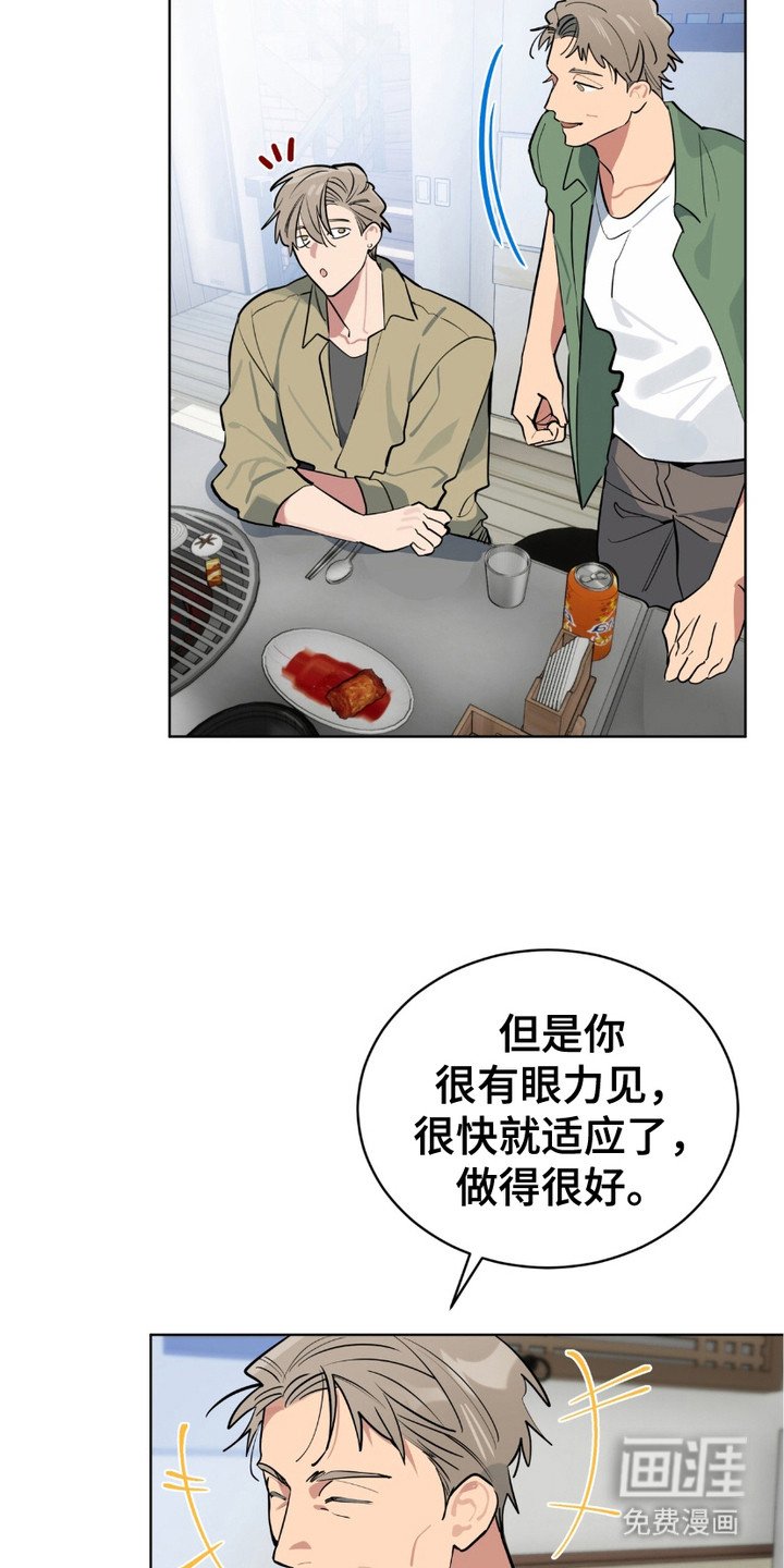 第7章：浮想联翩