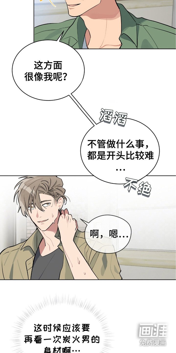第7章：浮想联翩