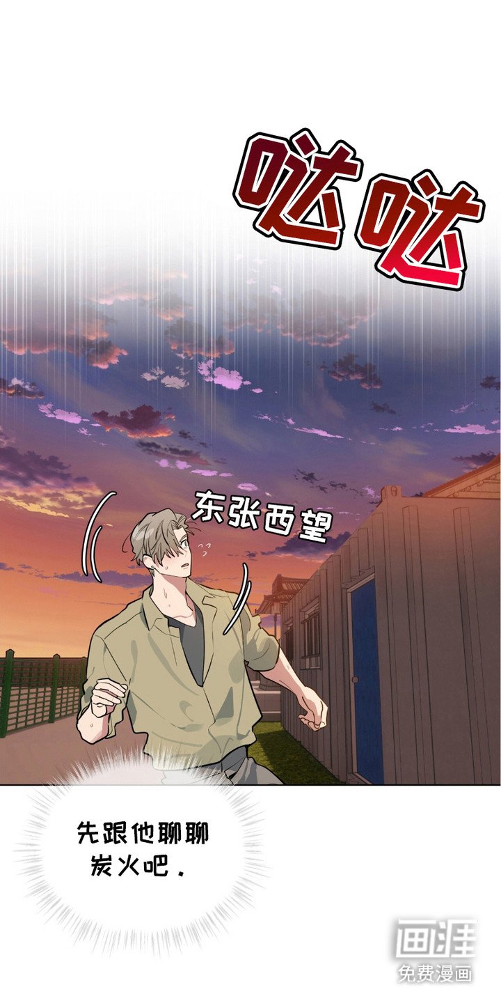 第8章：态度恶劣