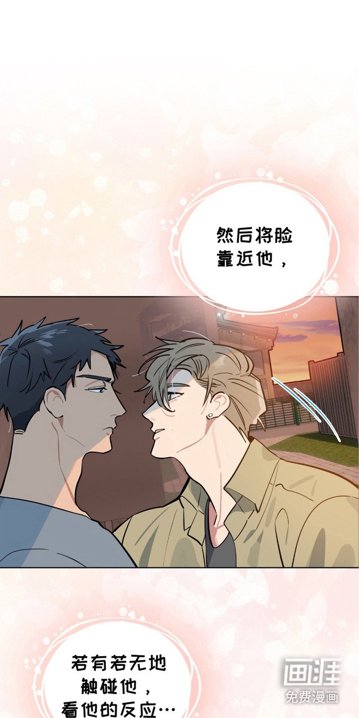 第8章：态度恶劣