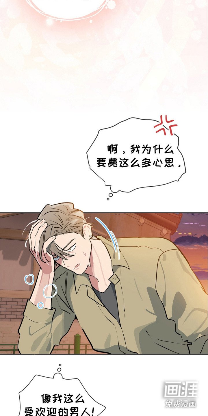第8章：态度恶劣