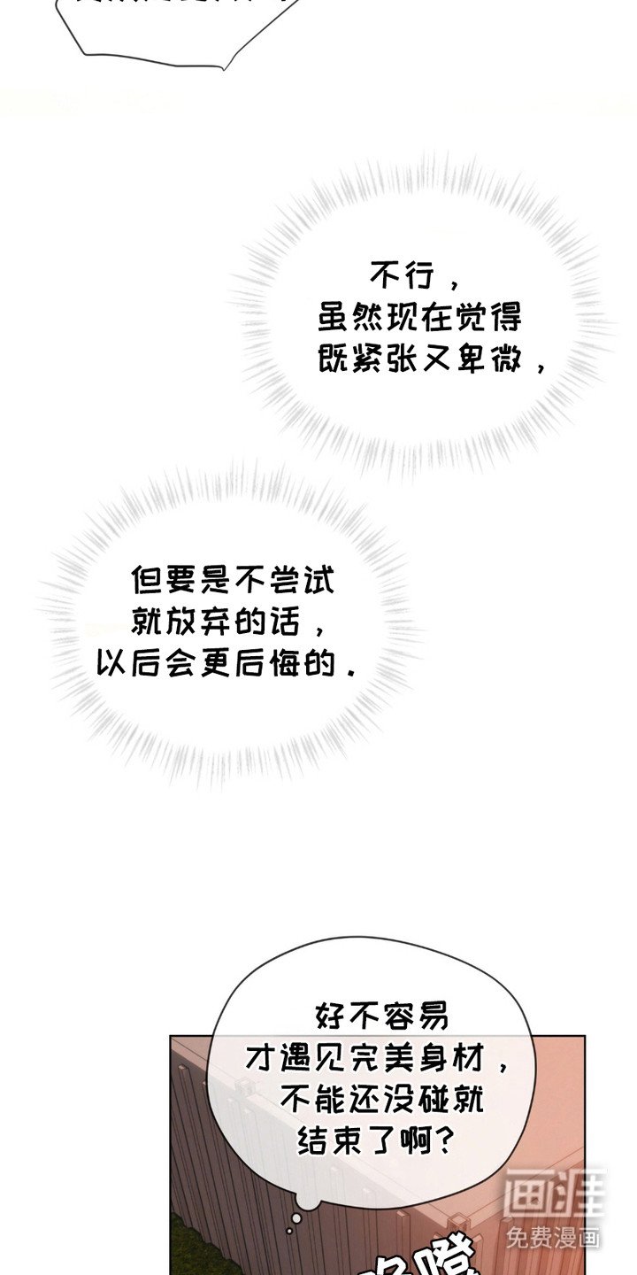 第8章：态度恶劣