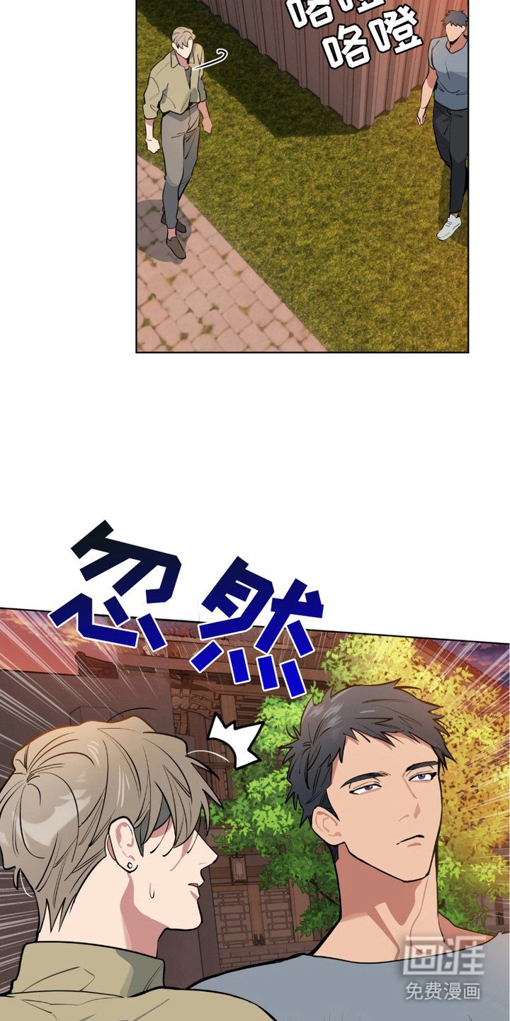 第8章：态度恶劣