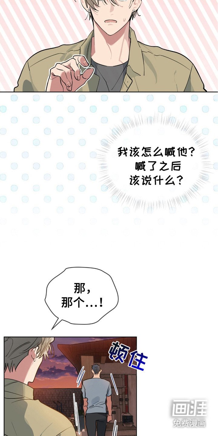 第8章：态度恶劣