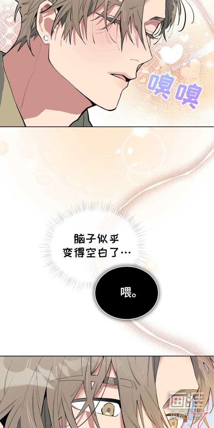 第8章：态度恶劣